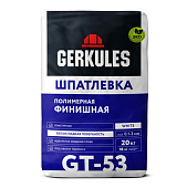 ГЕРКУЛЕС GT-53 Шпаклевка финишная 20кг (72) (фото)