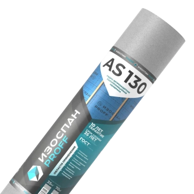 Изоспан AS 130 (70м2) (фото)